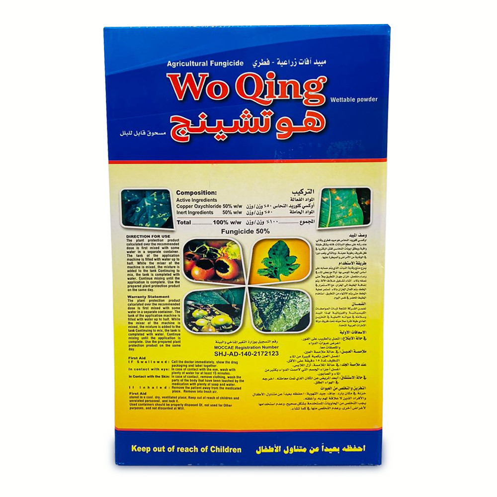 Wo Qing Wettable Powder by Zahrat Al Dhaid Jadeeja