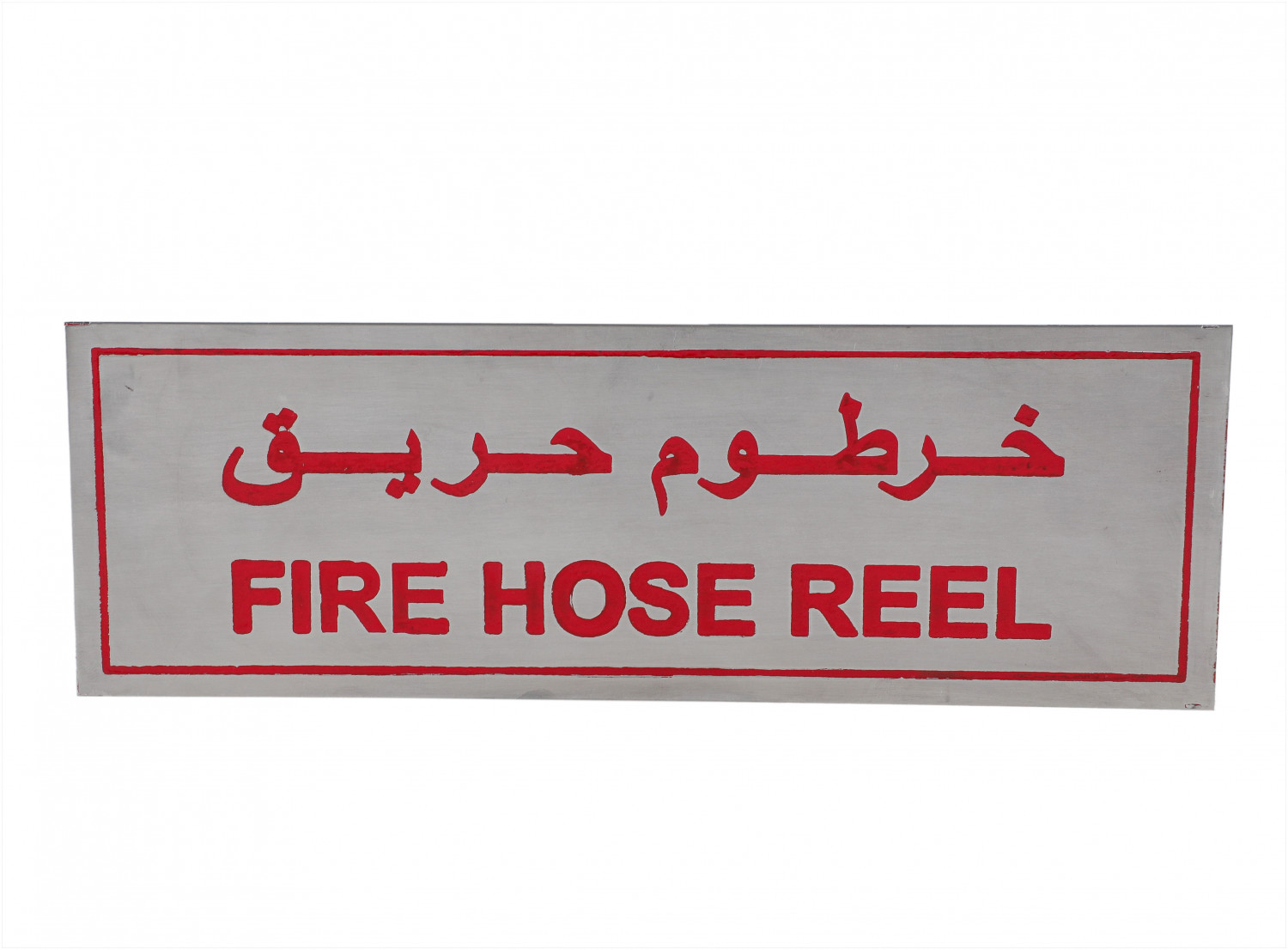 STAINLESS  STEEL SIGNAGE BOARD 30cmx10cm